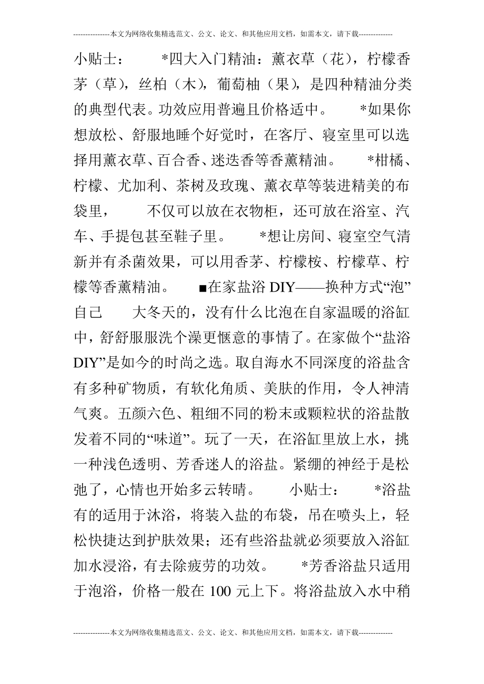 春节家里蹲玩乐大全_第3页