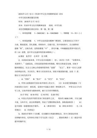 春苗网答题参考答案大全