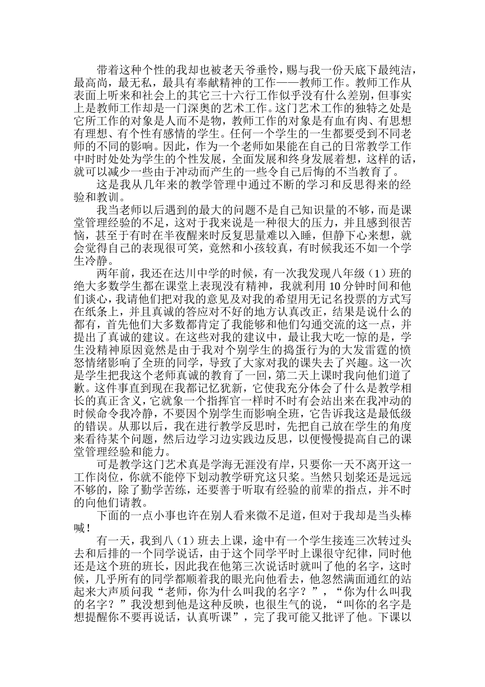 别叫我的名字_第2页