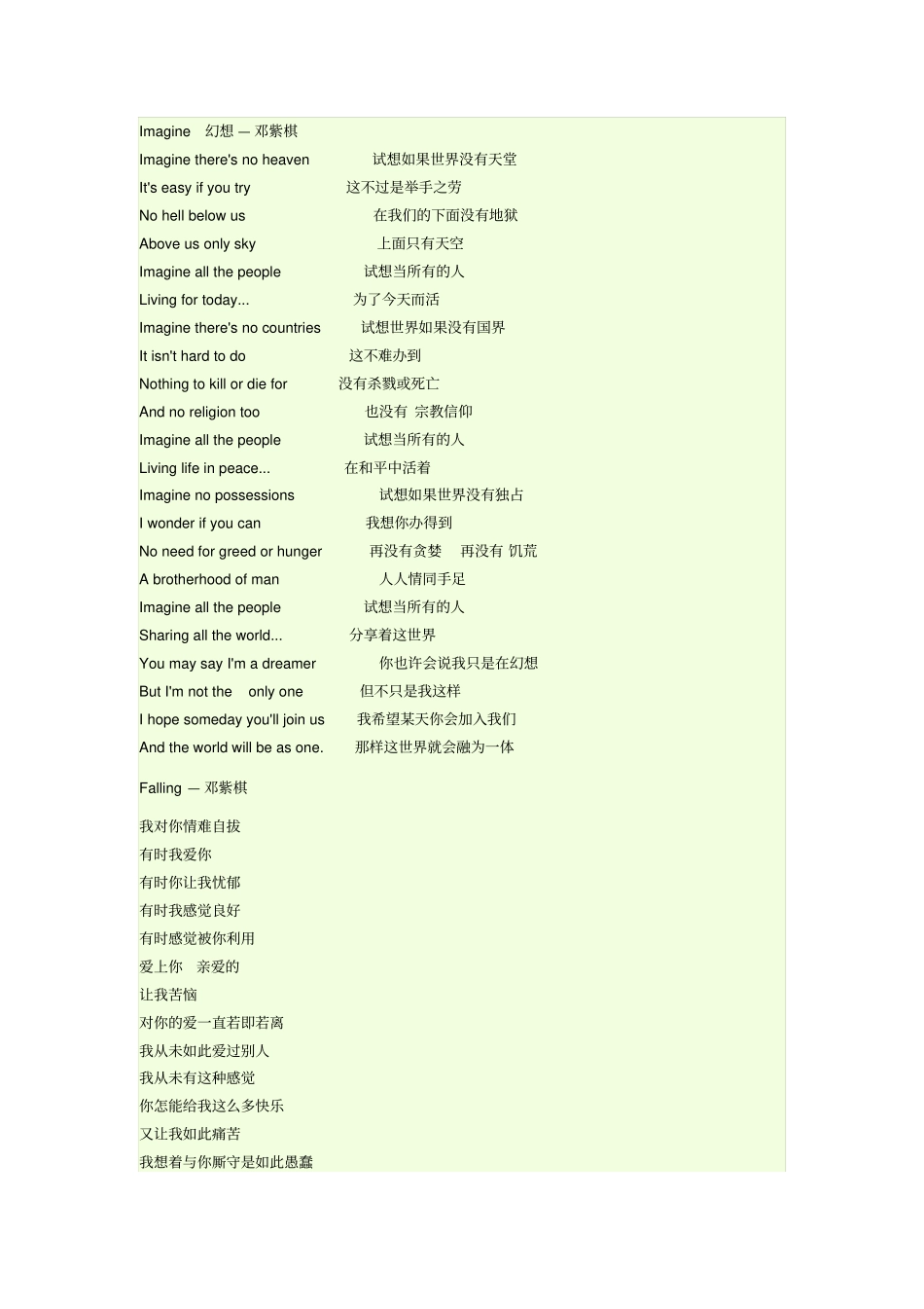 是歌手邓紫棋所有歌曲歌词_第1页