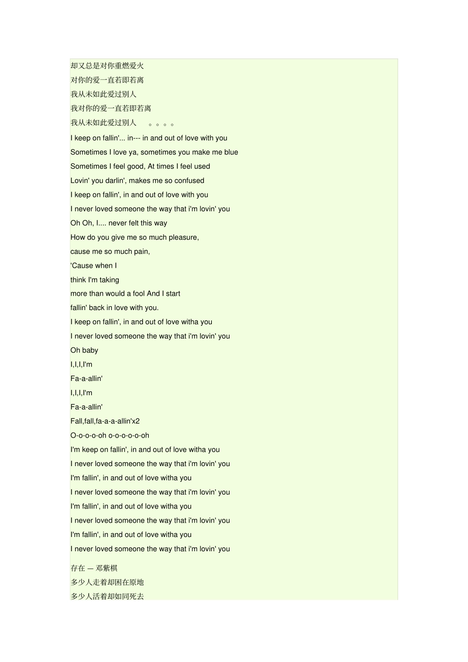 是歌手邓紫棋所有歌曲歌词_第2页