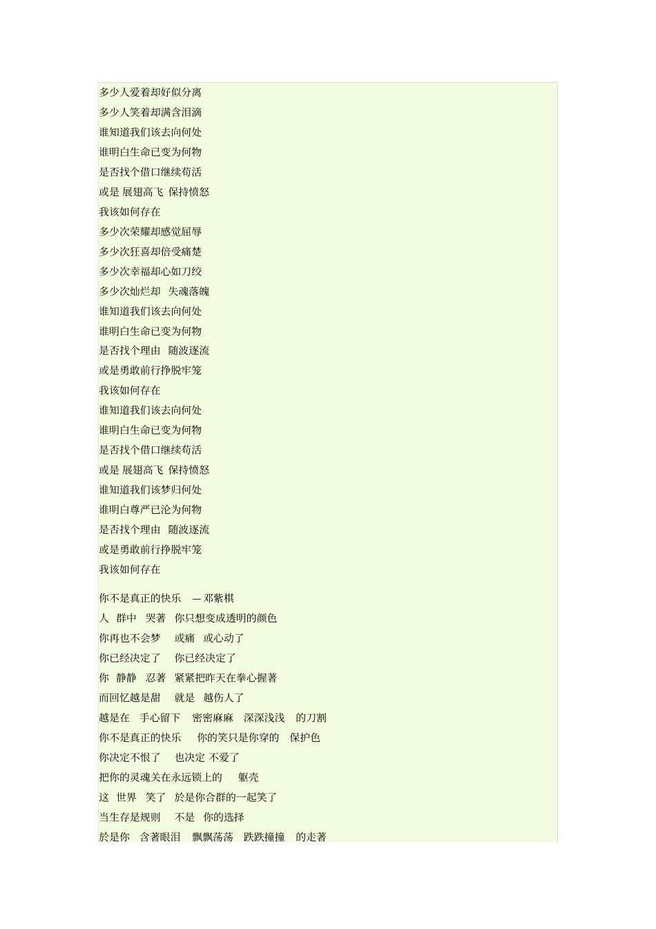 是歌手邓紫棋所有歌曲歌词_第3页