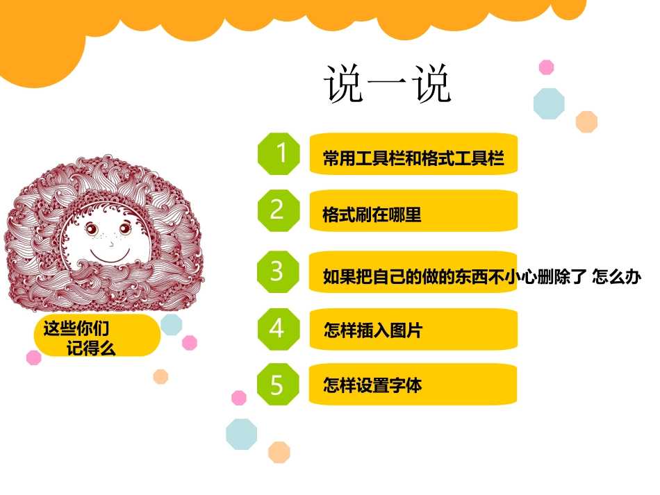 龙江绿色食品第一课时_第2页