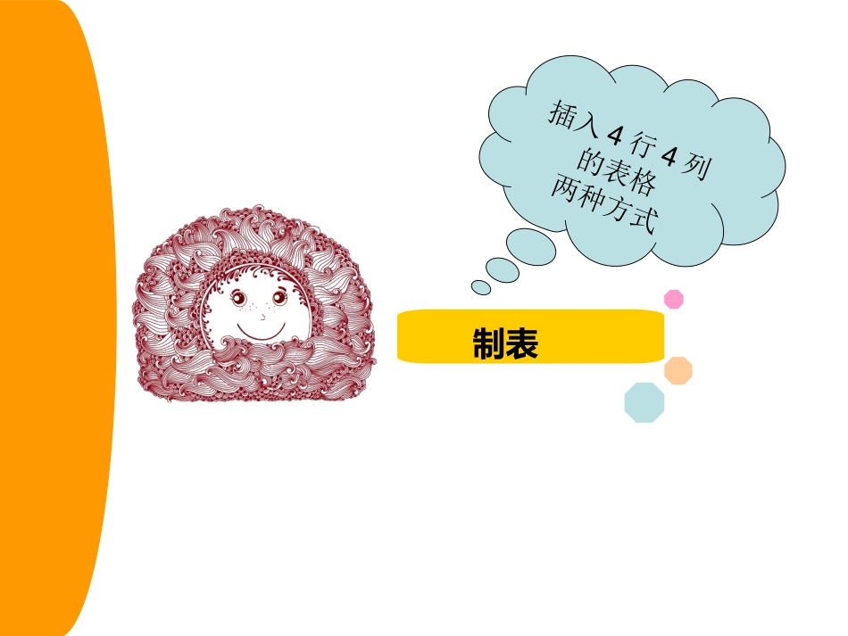 龙江绿色食品第一课时_第3页