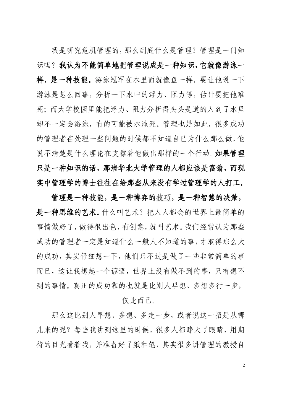 阅读推荐（十四）_第2页