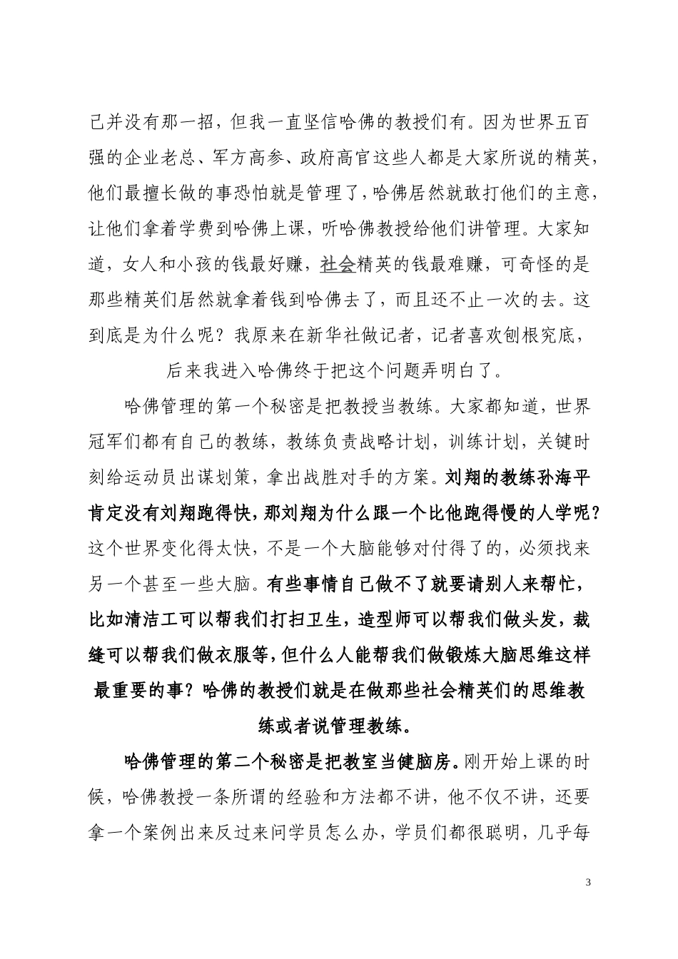 阅读推荐（十四）_第3页