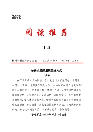 阅读推荐（十四）