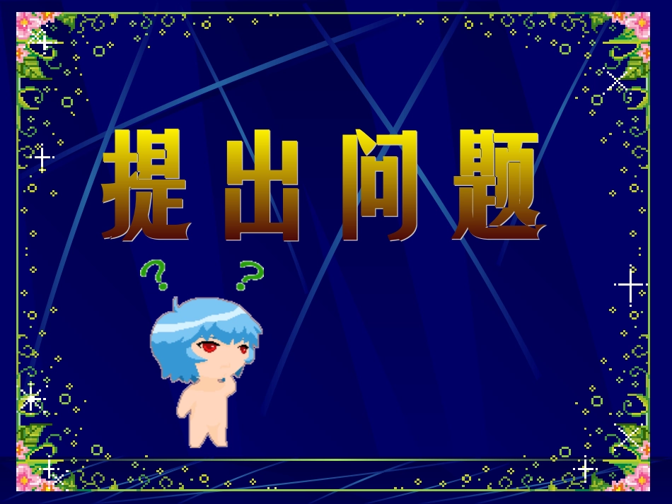 馒头在口腔中的消化_第3页