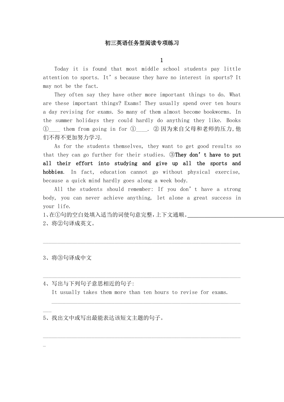 初中英语任务型阅读_第1页