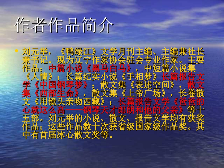 一条大河_课件_第3页
