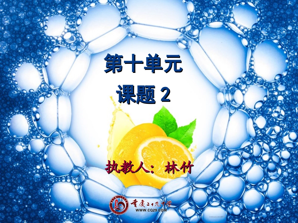 酸和碱之间会发生什么反应_第1页