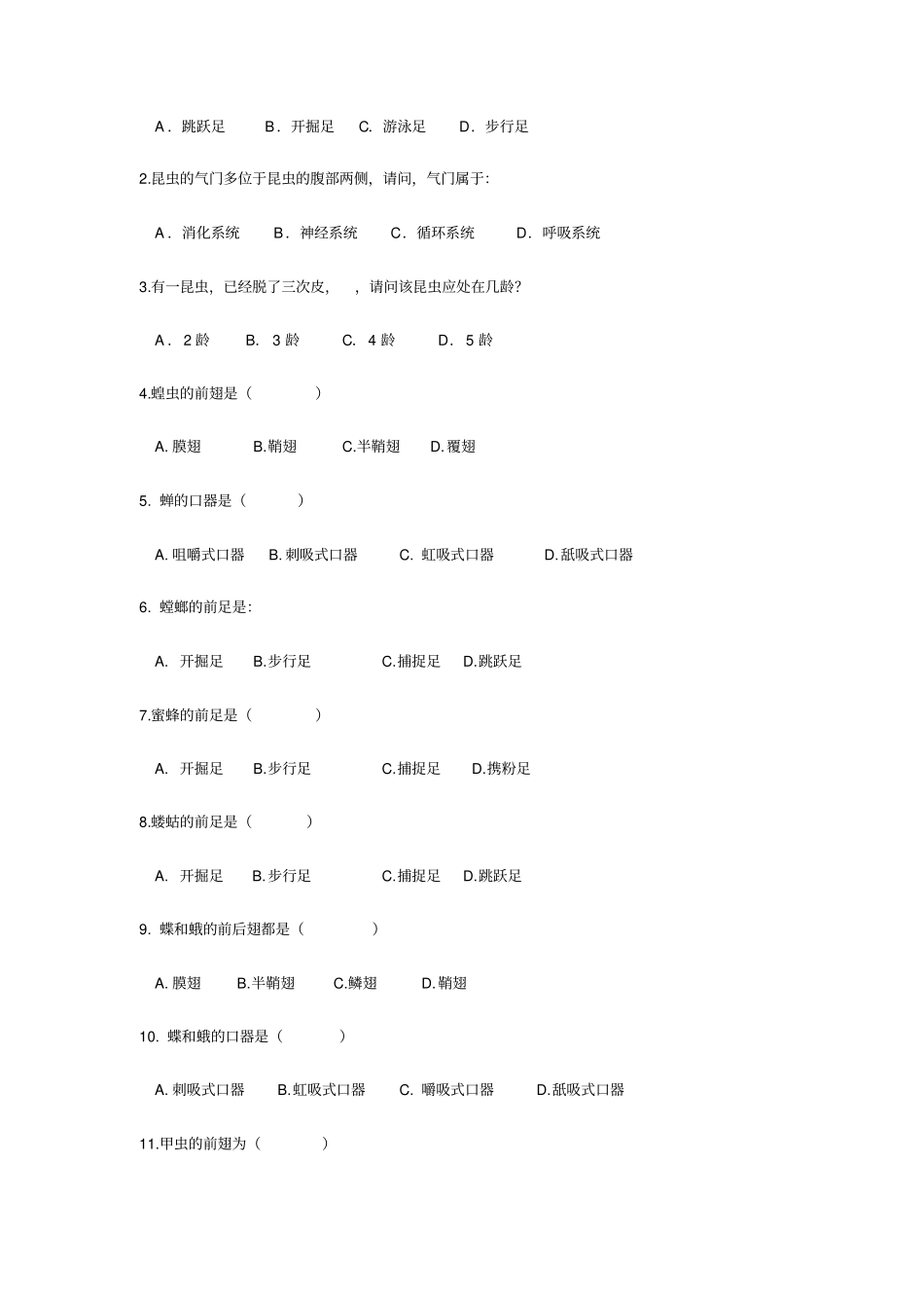 普通昆虫学试题库_第2页