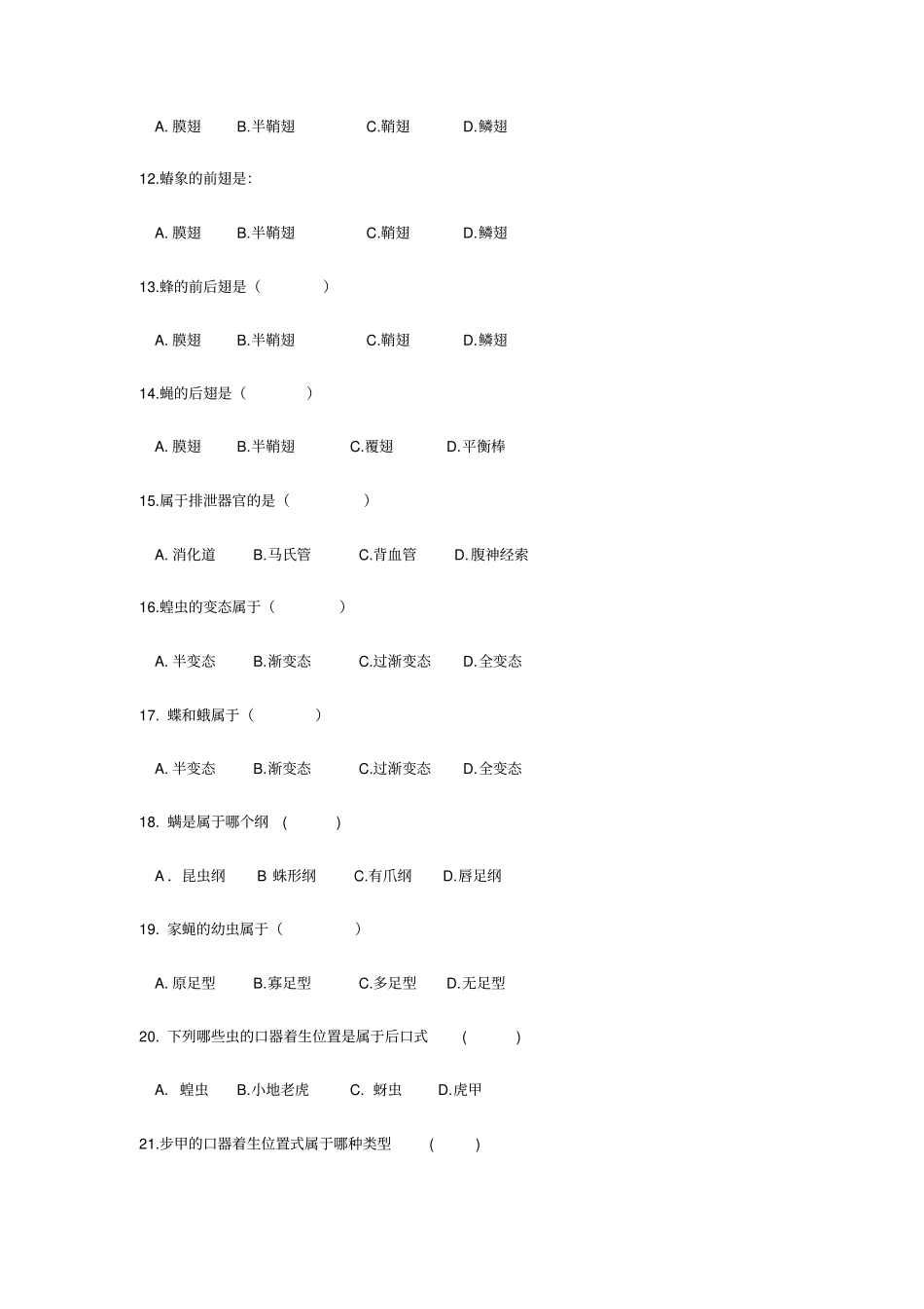 普通昆虫学试题库_第3页