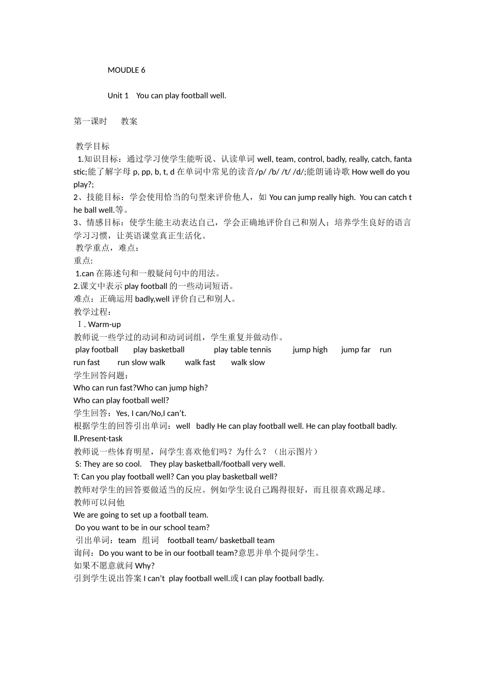 五年级英语教学案_第1页