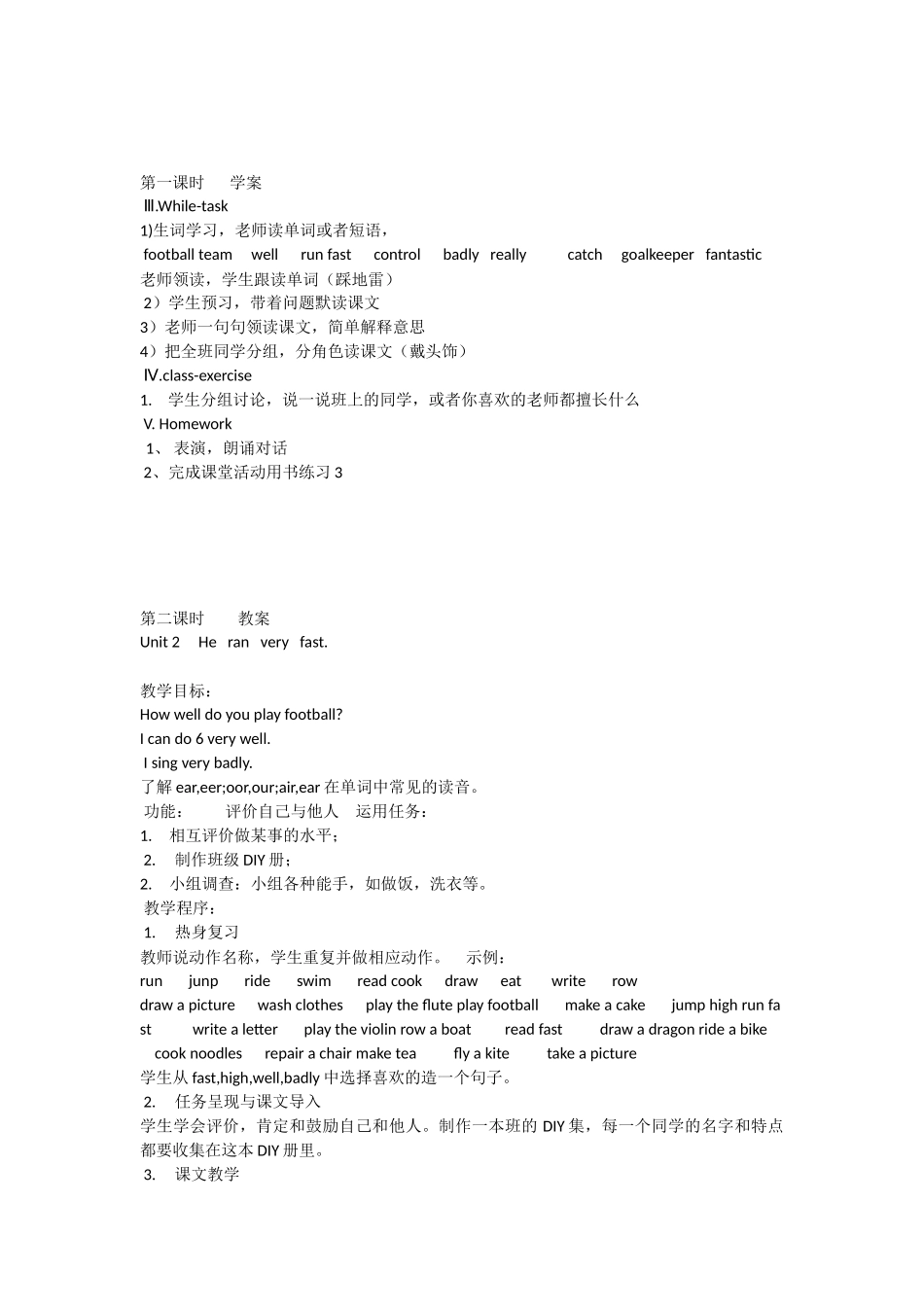 五年级英语教学案_第2页