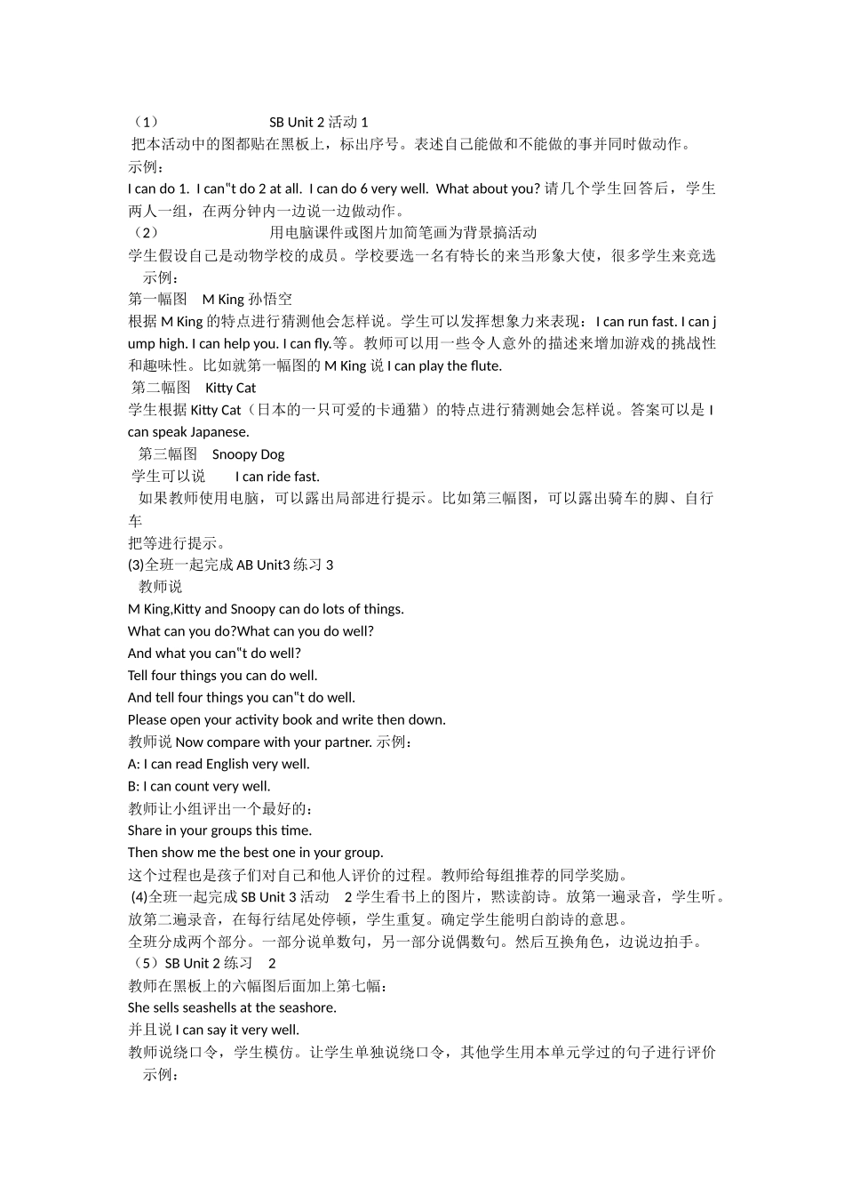 五年级英语教学案_第3页