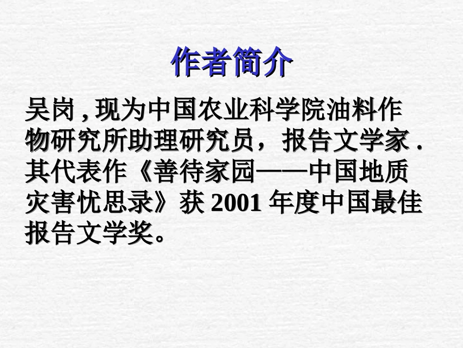 罗布泊_消逝的仙湖_第3页
