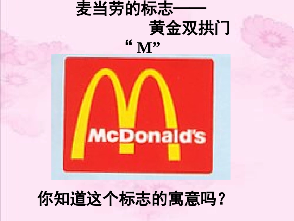 “图文转换”专题徽标类_第2页