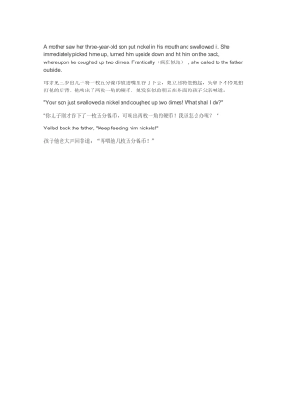 孩子爸爸的解决方法--双语幽默笑话