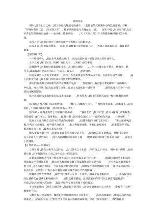 普通话素材题库