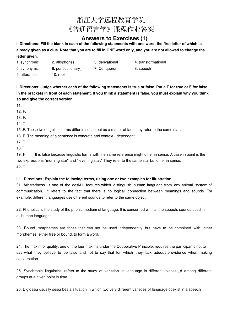 普通语言学离线作业答案_第1页