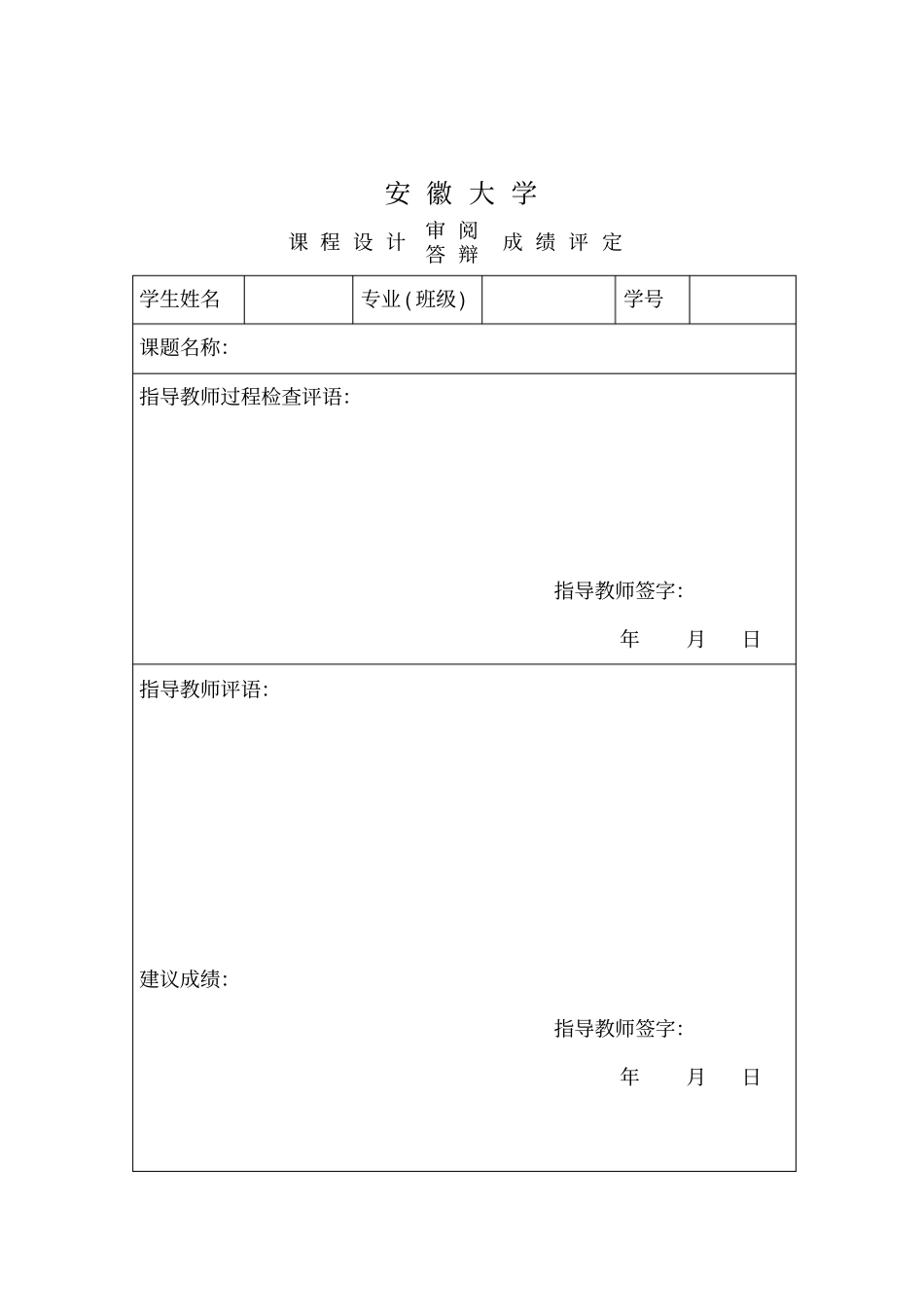 普通车床主传动系统的设计_第3页
