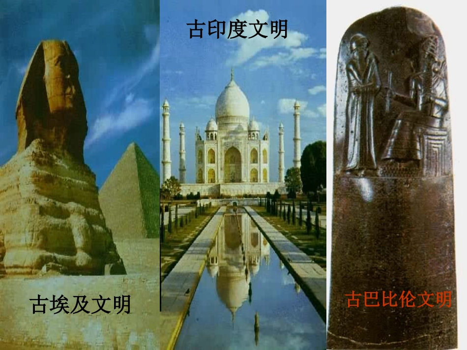 源远流长的中华文化 _第2页