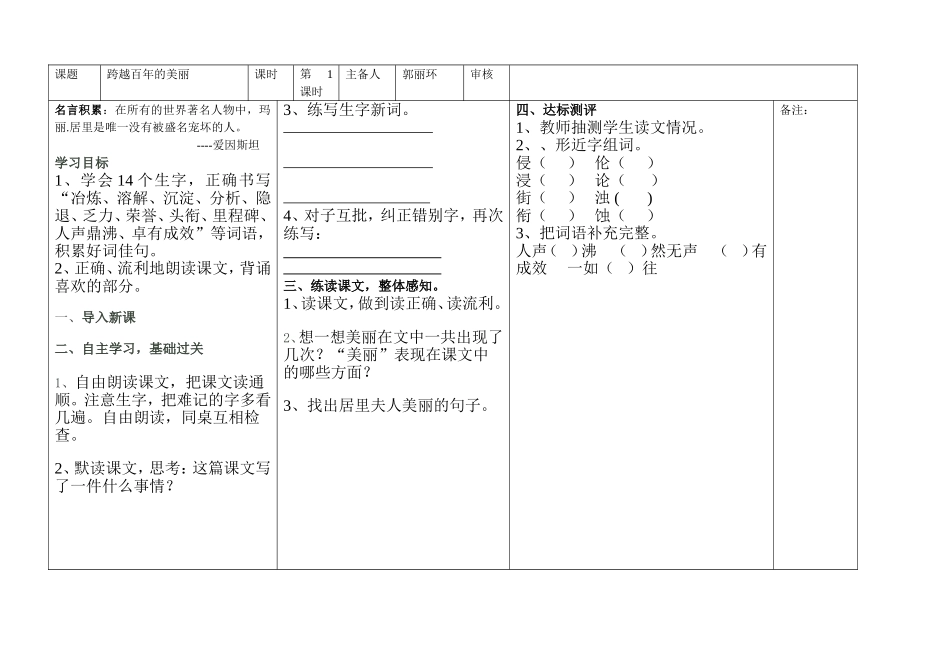 跨越百年的美丽1_第1页