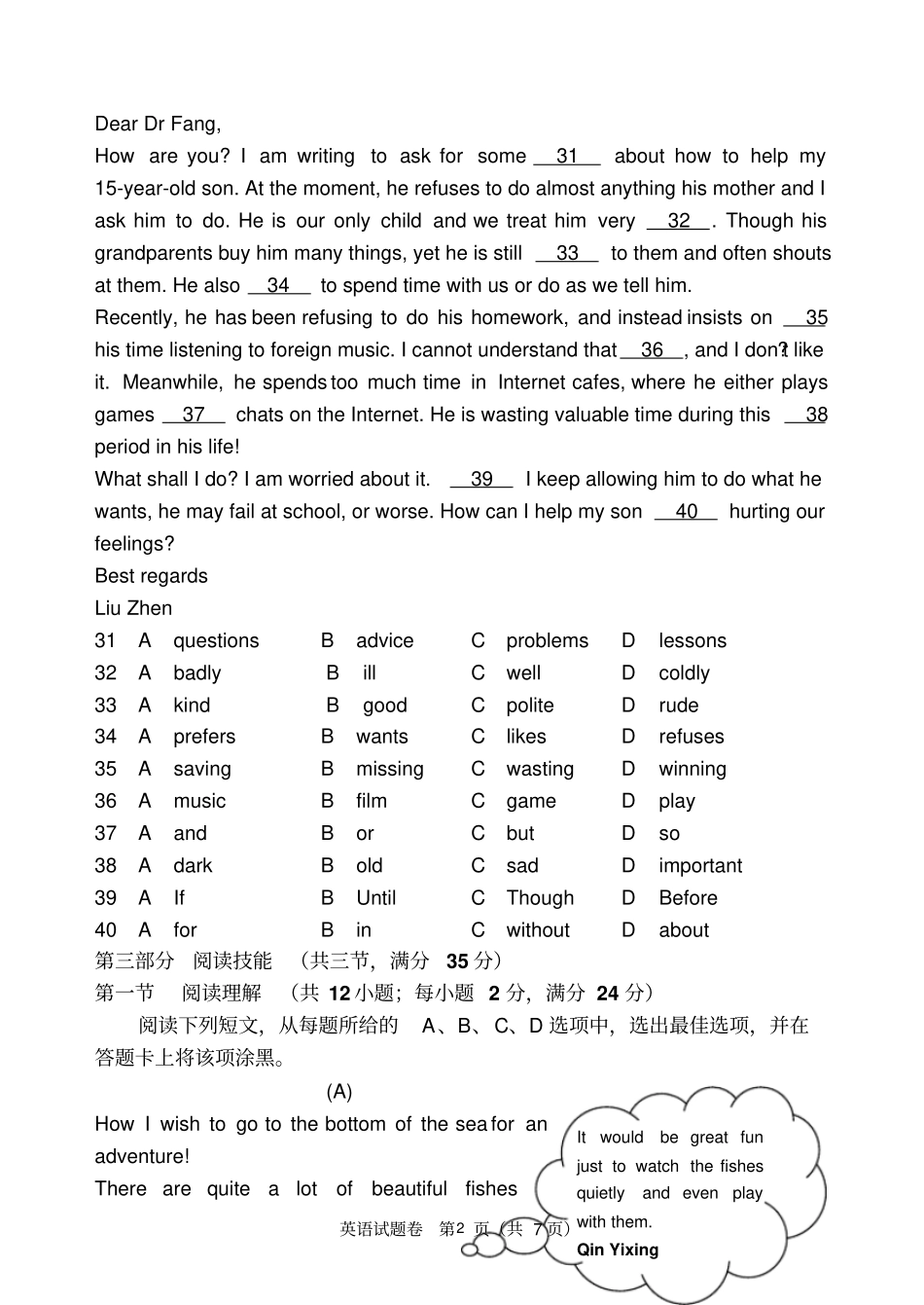 普通高中学业水平考试英语试卷含答案_第2页