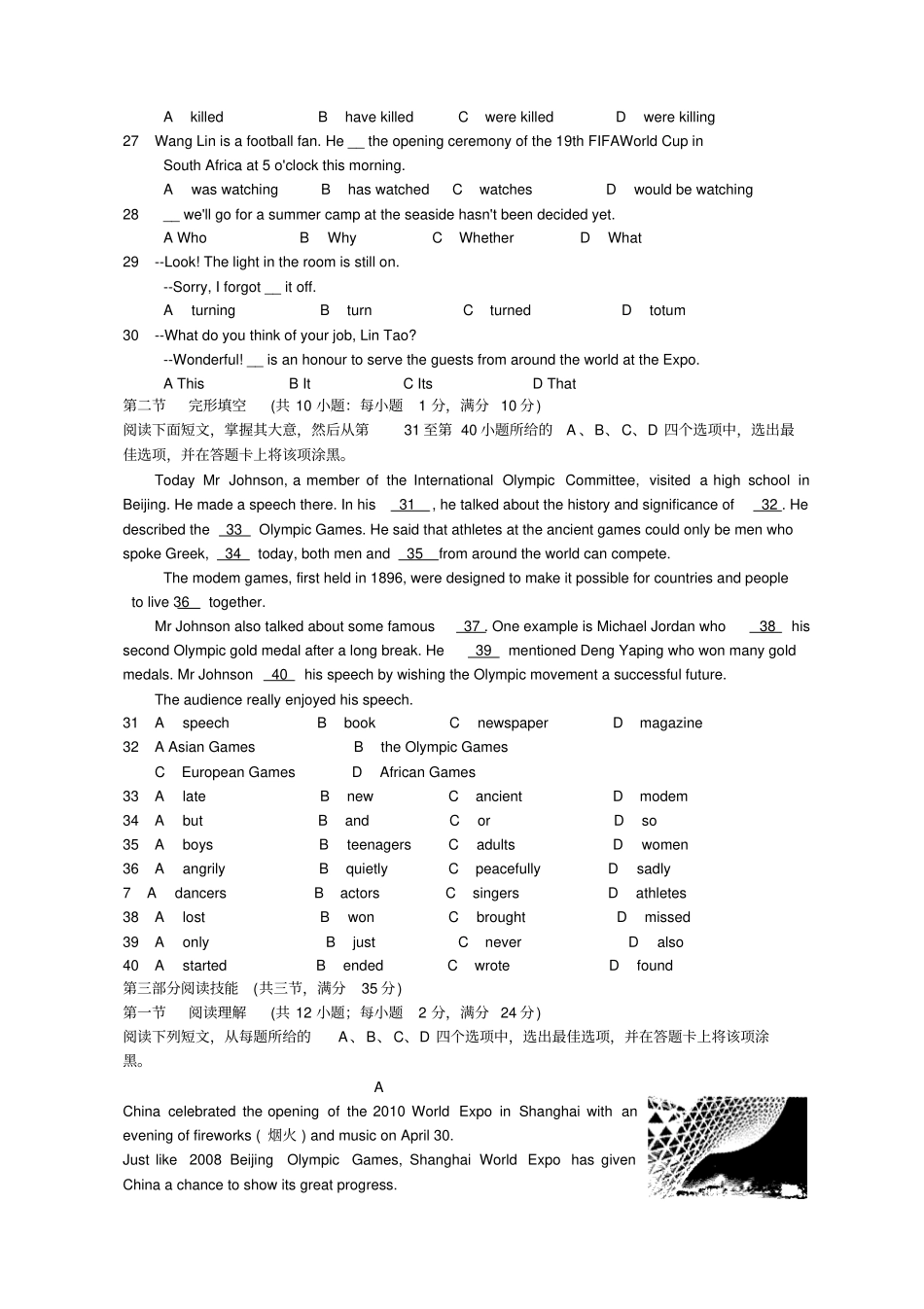 普通高中学业水平考试英语试卷真题_第3页
