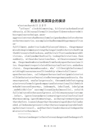 教皇在美国国会的演讲稿 (3)