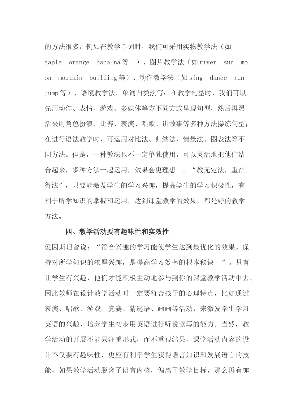 有效教学 (2)_第3页