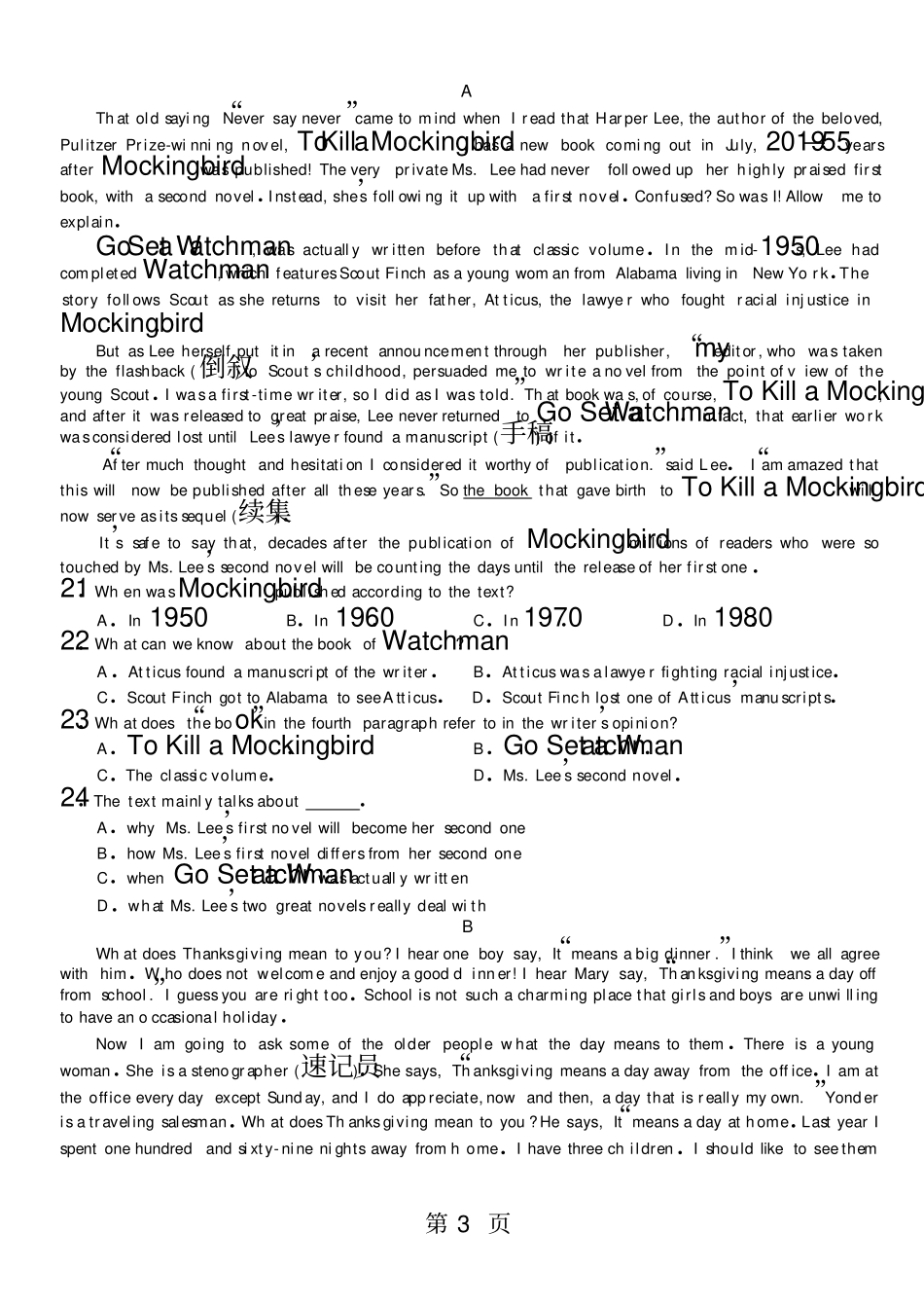 普通高等学校招生全国统一考试高考模拟调研卷英语五版含答案_第3页