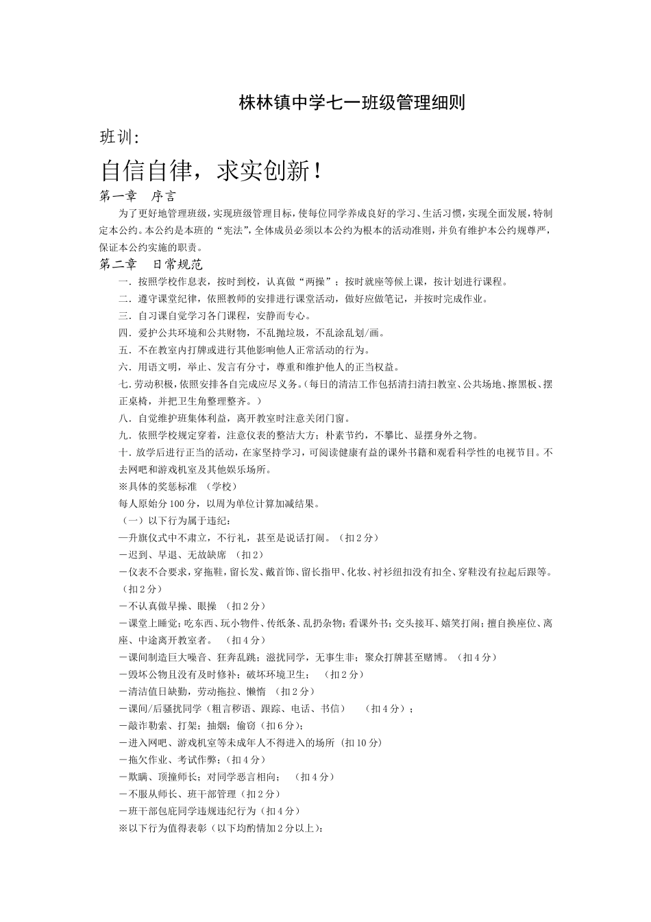 氧化还原反应方程的配凭教案设计_第1页