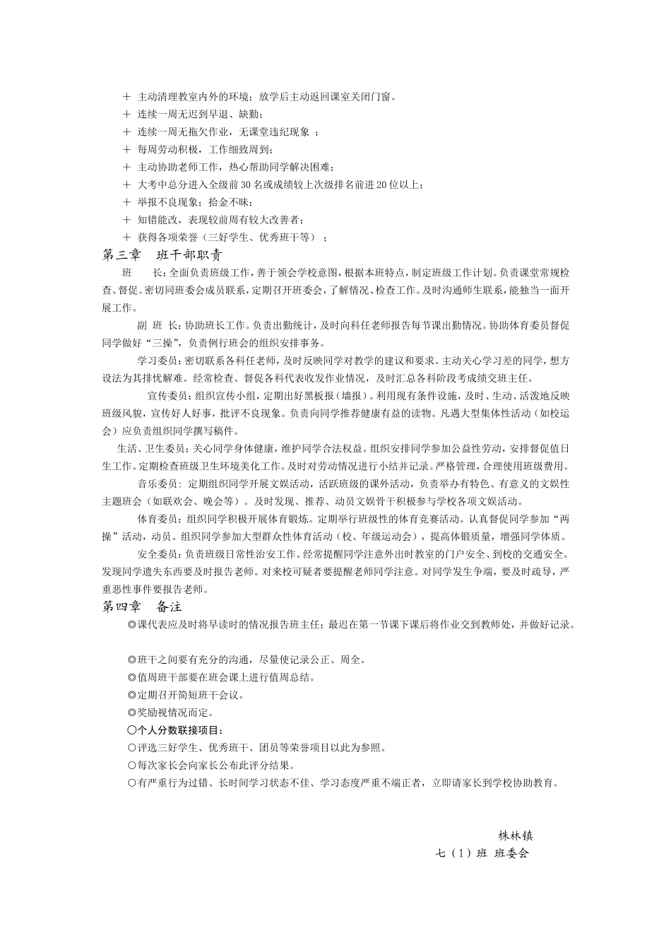 氧化还原反应方程的配凭教案设计_第2页