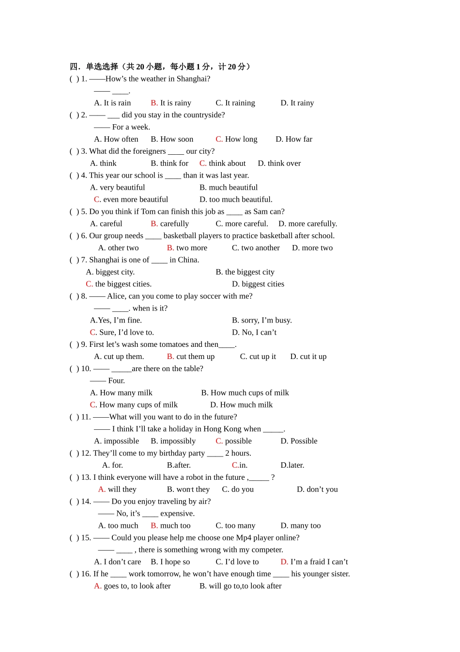 安徽省金寨县2013-2014下学期八年级英语期末试卷_第2页
