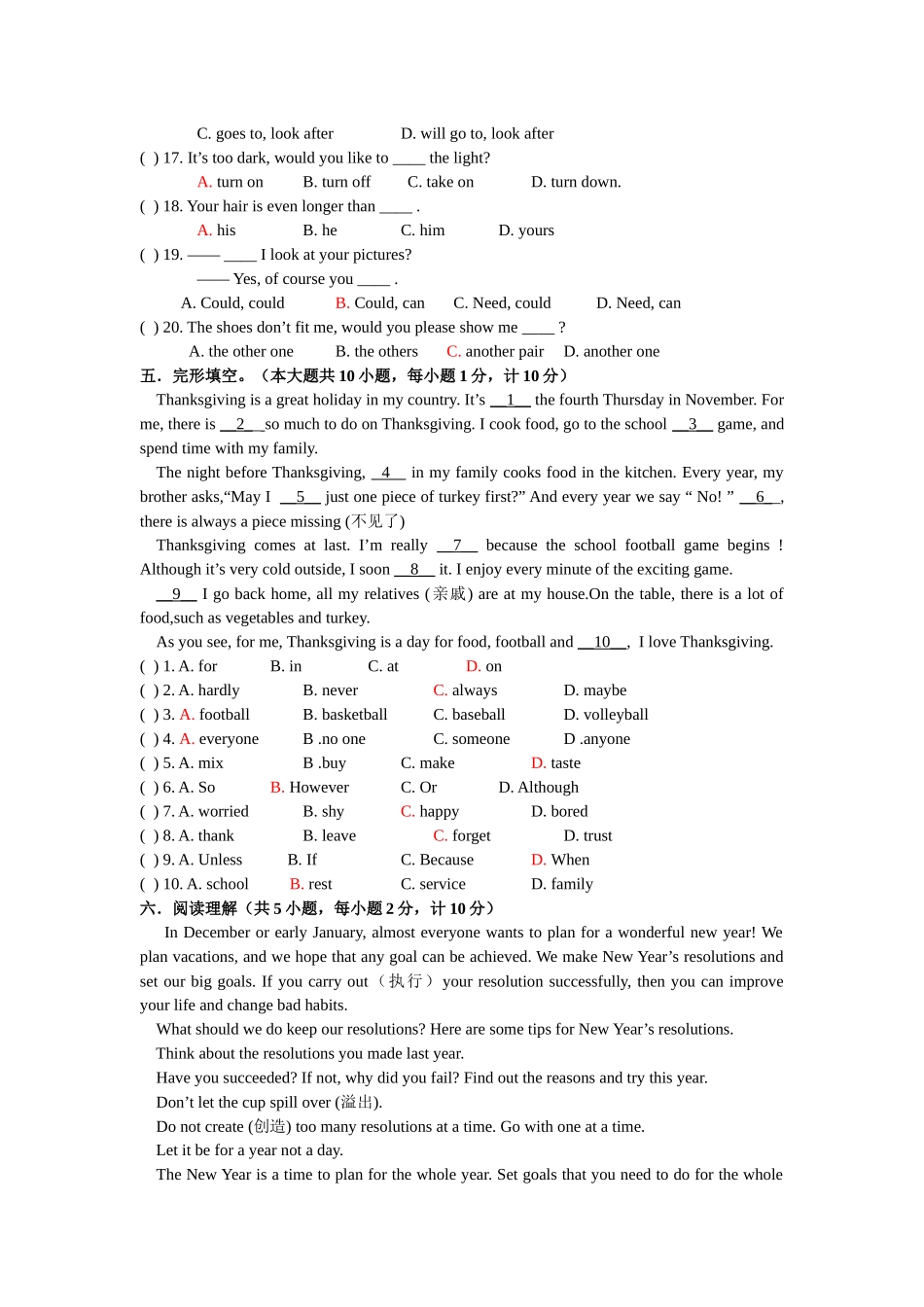 安徽省金寨县2013-2014下学期八年级英语期末试卷_第3页
