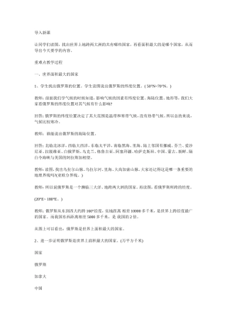 俄罗斯教案设计
