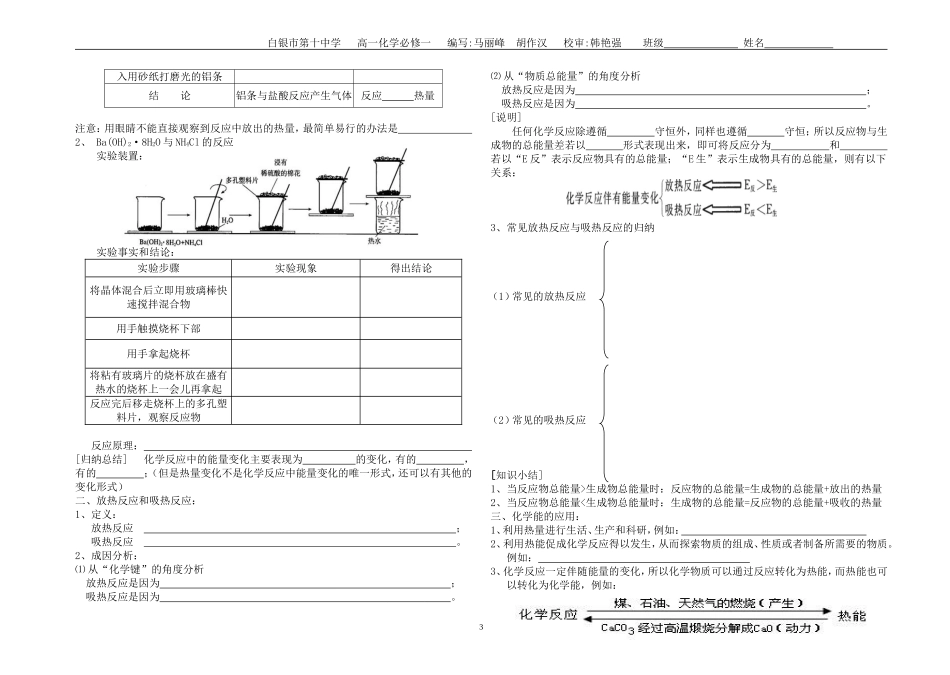 必修二导学案（第二章）_第3页