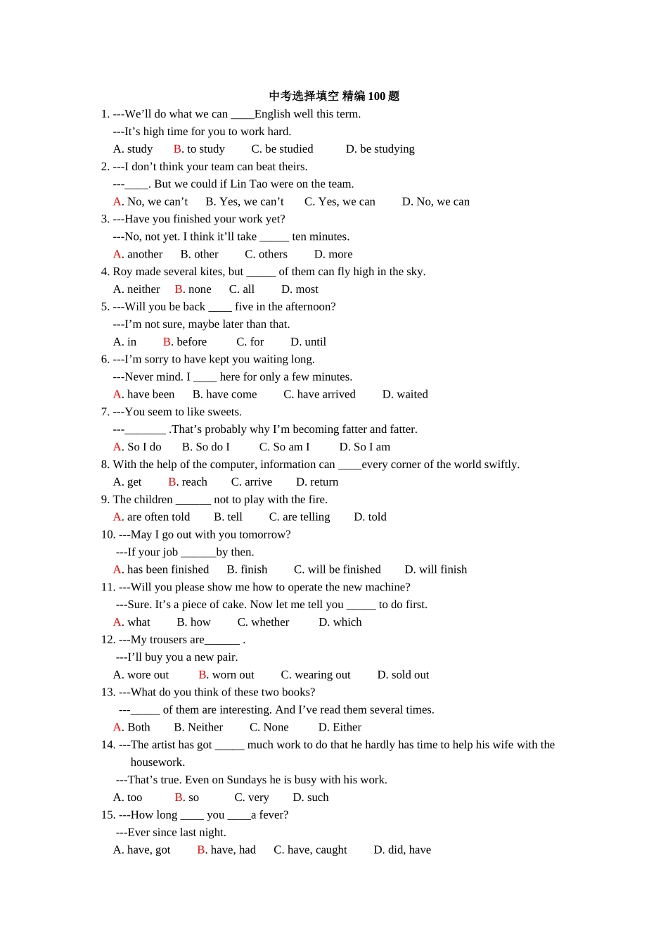 中考英语复习：单项选择题及答案1_第1页