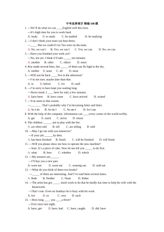 中考英语复习：单项选择题及答案1