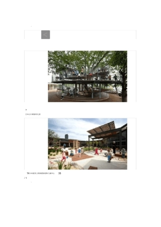 景观中国--儿童公园规划