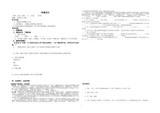 东郭先生与狼学案