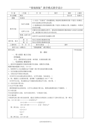 住新房（2课时）