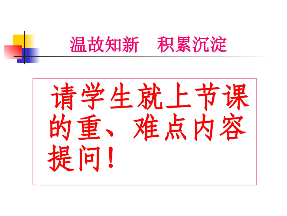 课件模版烈日和暴雨下_第1页