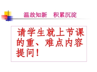 课件模版烈日和暴雨下