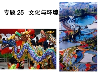 金昌全地域文化与环境