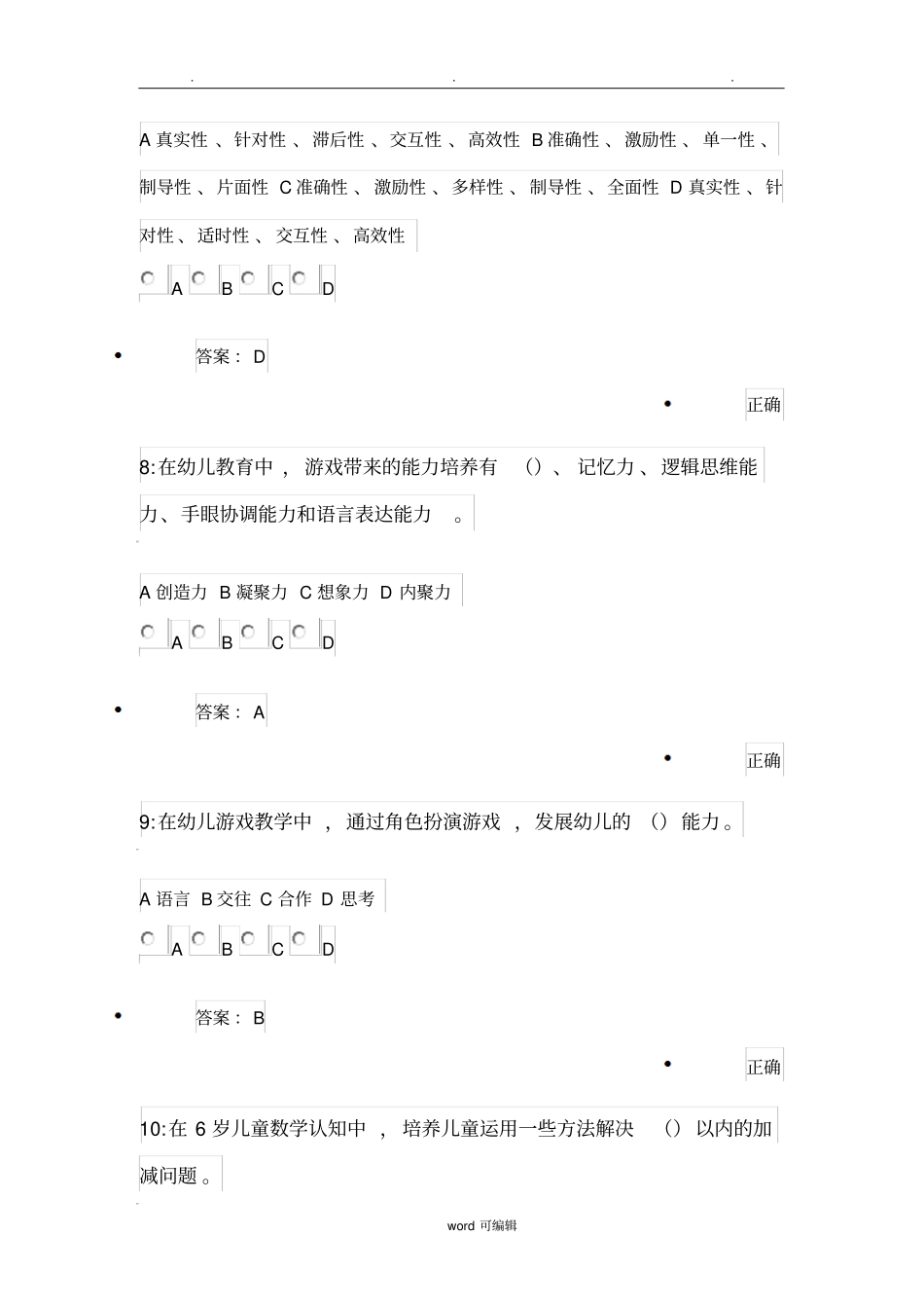 智慧教室平板电脑教学应用_第3页