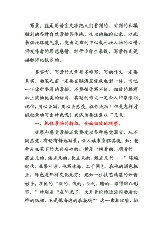 写景习作：走过校园的四季