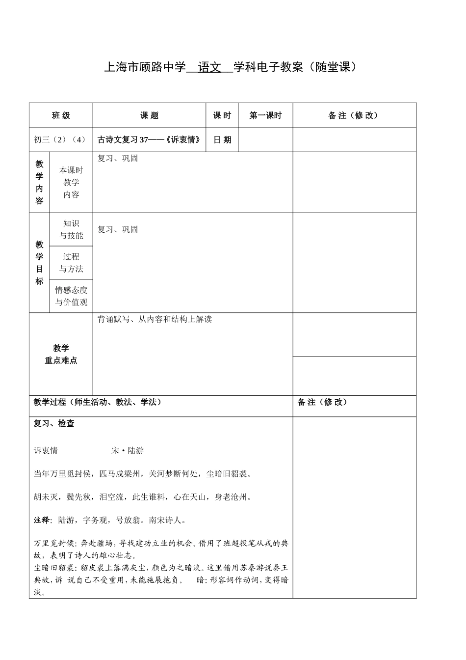 复习文言文37_第1页